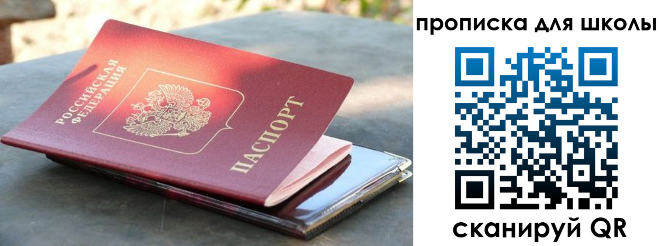 прописка для кредита в Мелеузе