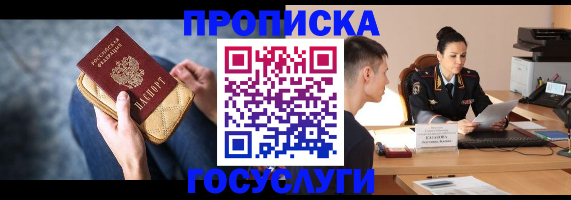 найти адрес прописки в Мелеузе
